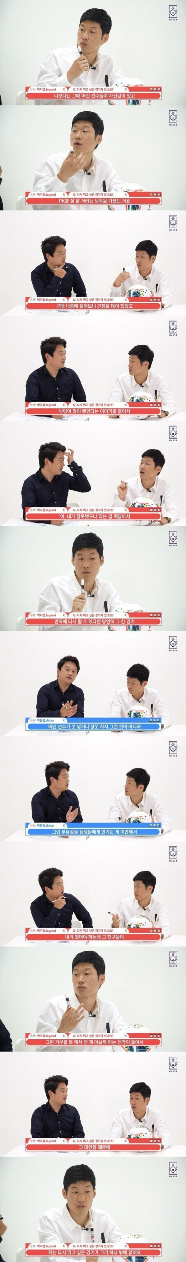 웃다 디짐 박지성 : &quot;내 모든 선수생활 통틀어서 다시 ....jpg