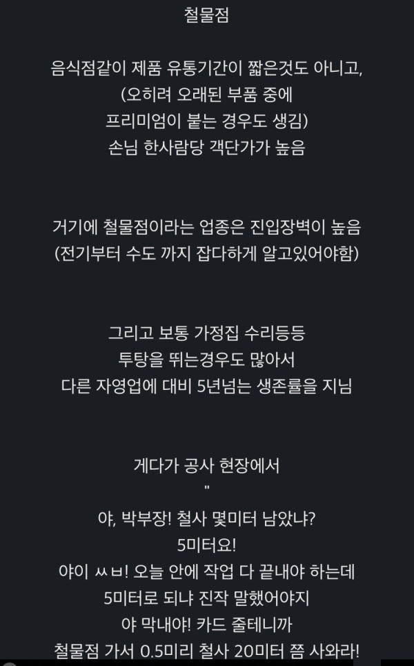 베스트유머 자영업중에 폐업율이 낮은 업종.jpg