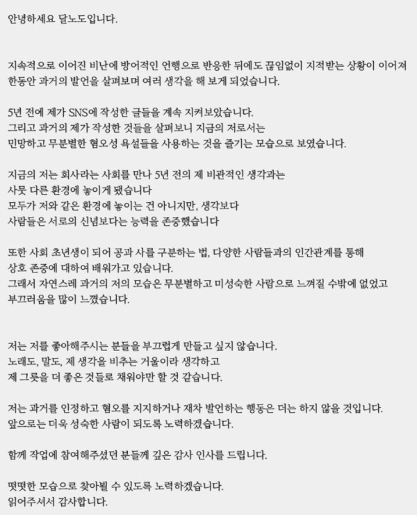 퍼팩트한 페미 논란떴던 던파 가수 근황.jpg