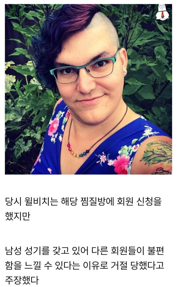 홀인온 유머 PC에 물든 미국 법원.jpg