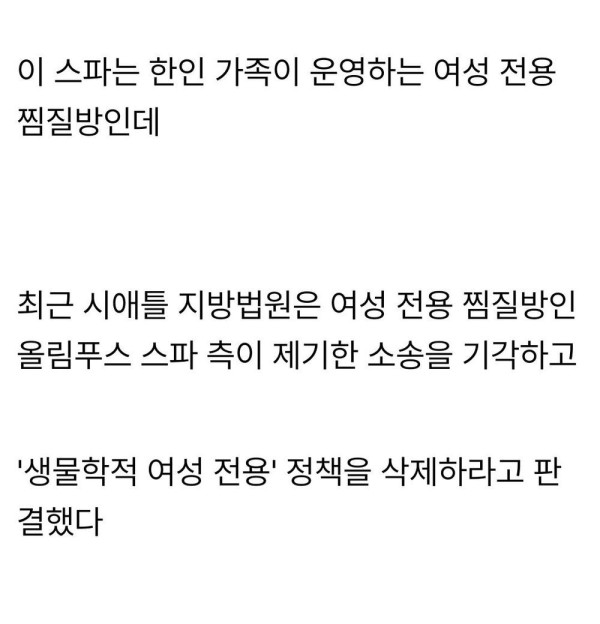 홀인온 유머 PC에 물든 미국 법원.jpg
