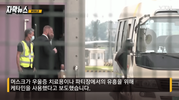 이상한  일론 머스크- LSD, 코카인, 엑스터시, 환각 버섯 ....jpg