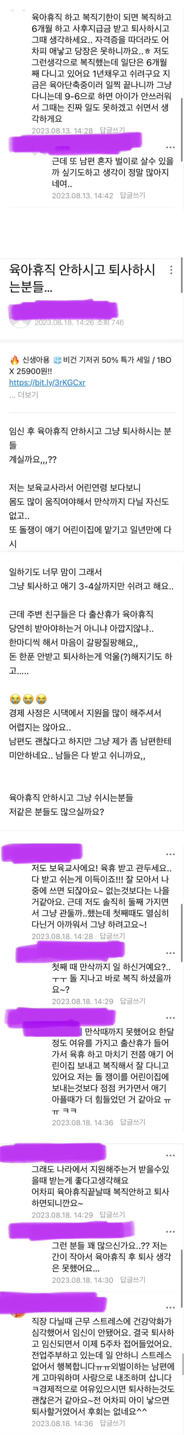 베스트유머 육아휴직 후 바로 퇴사요....jpg