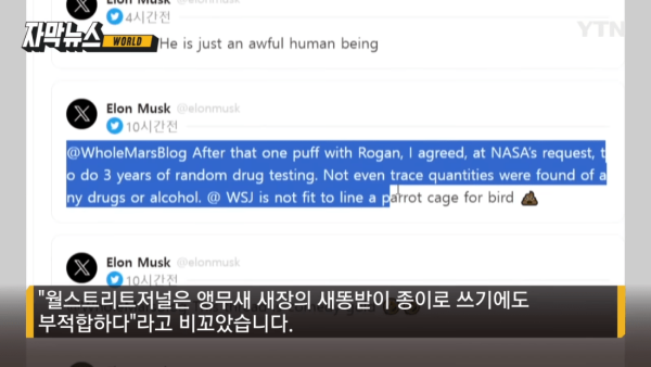 이상한  일론 머스크- LSD, 코카인, 엑스터시, 환각 버섯 ....jpg