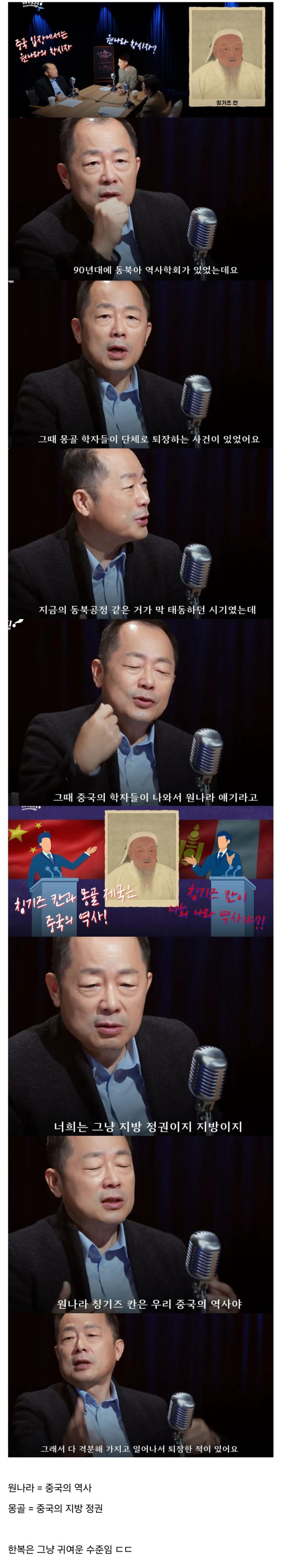 백원짜리 개그 중국아 칭기즈 칸은 누구꺼야?.jpg