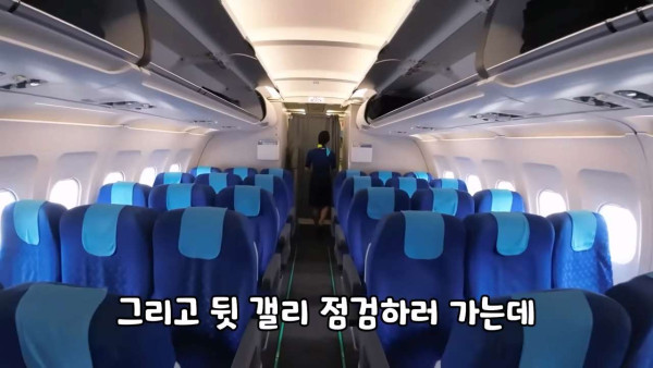 웃수저 이야기  첫 비행하는 승무원 누나의 하루.jpg