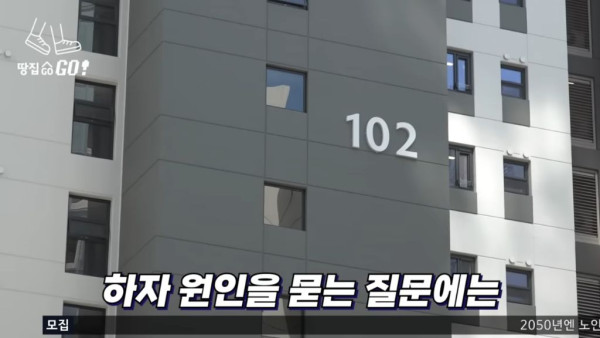 먹튀유머 하자 쏟아진다는 40억 신축 아파트 래미안 원베일리.jpg