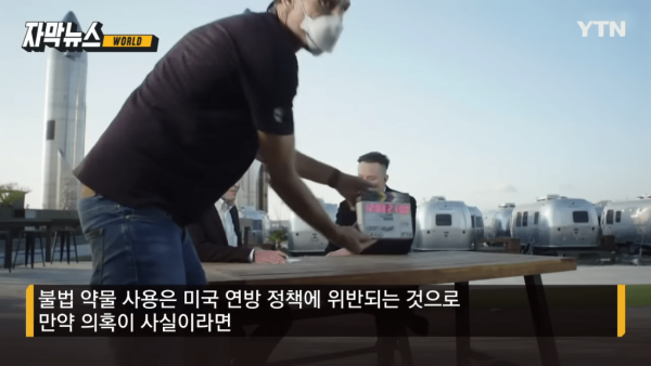 이상한  일론 머스크- LSD, 코카인, 엑스터시, 환각 버섯 ....jpg