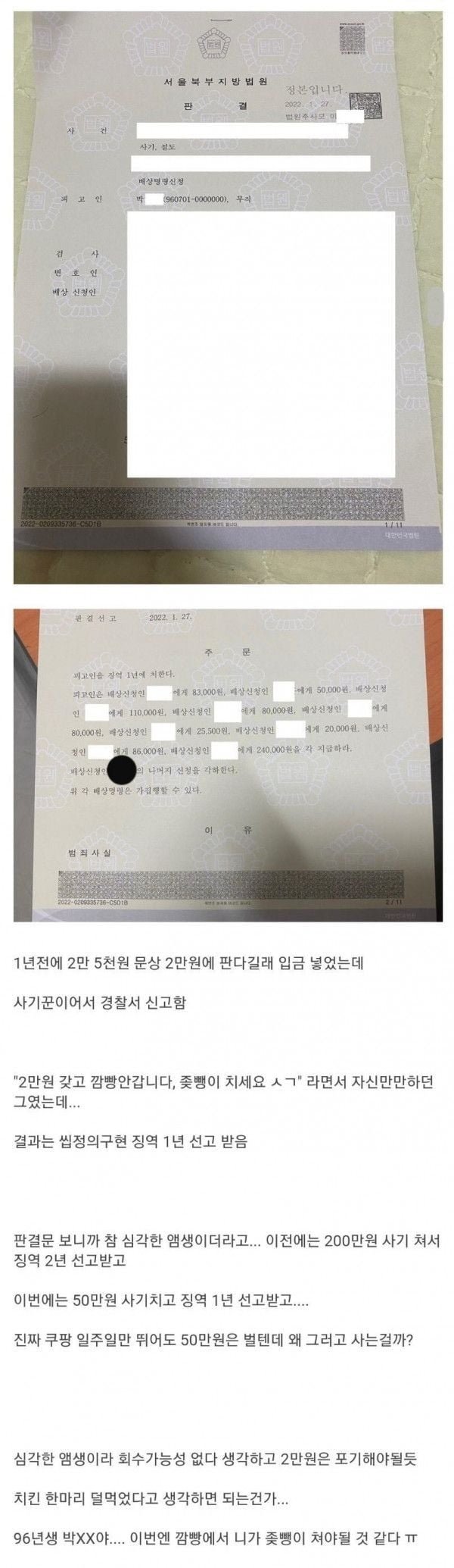 대박유머 2만원 가지고 감옥에 안간다고 자만하는 사기꾼의 ....jpg