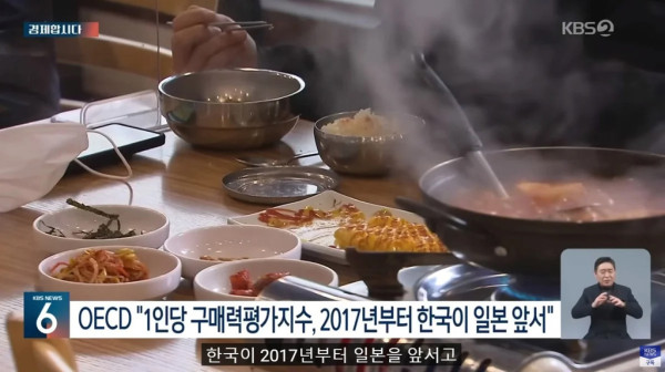 재미있는 물가 차이 심하다는 한국 그리고 일본.jpg