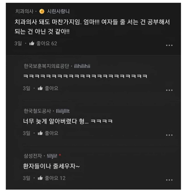 웃어봐  엄마 삼성가면 여자들이 줄선다며.jpg