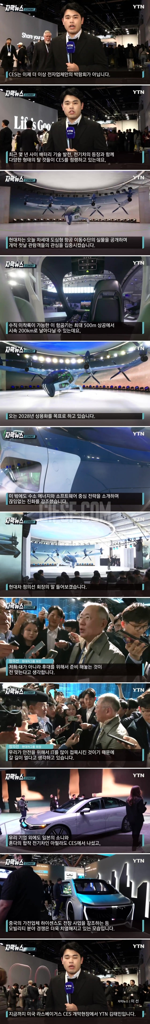 직딩유머 현대차 자동차 기술, 항공기에...최초 공개된 실물....jpg