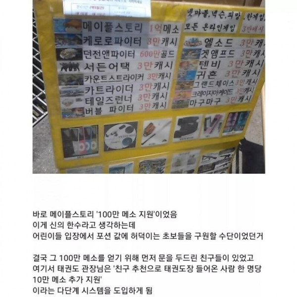 위트만점 마케팅 천재 태권도장 관장님.jpg