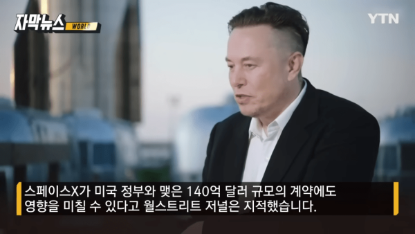 이상한  일론 머스크- LSD, 코카인, 엑스터시, 환각 버섯 ....jpg