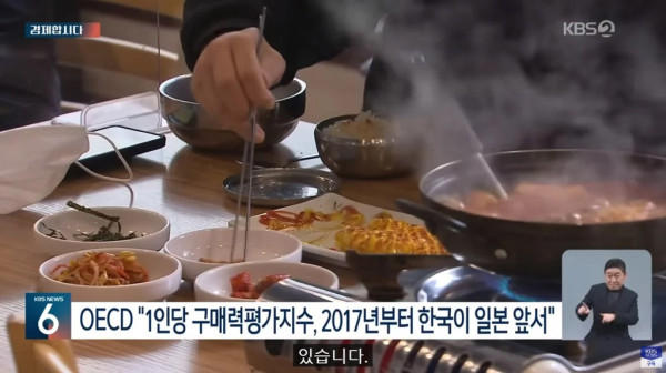 재미있는 물가 차이 심하다는 한국 그리고 일본.jpg