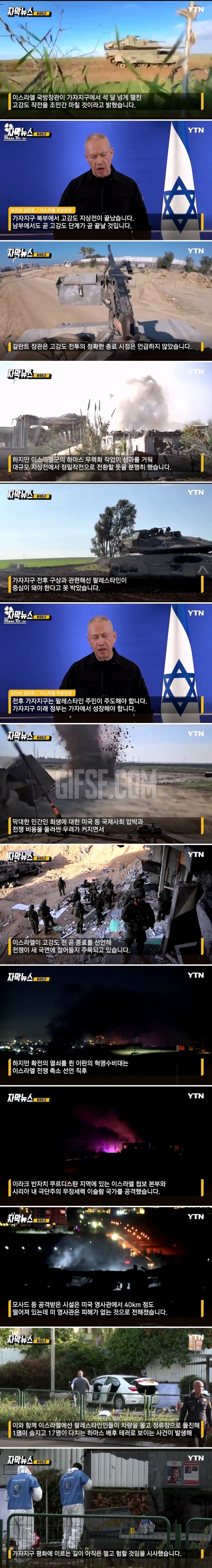 건승유머 불타는 첩보 본부에 기겁한 이스라엘 초토화시킨 ....jpg