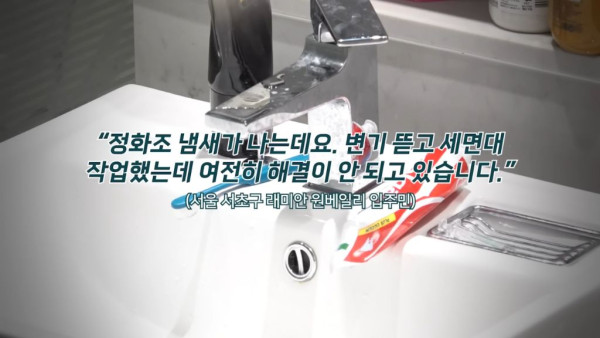 먹튀유머 하자 쏟아진다는 40억 신축 아파트 래미안 원베일리.jpg