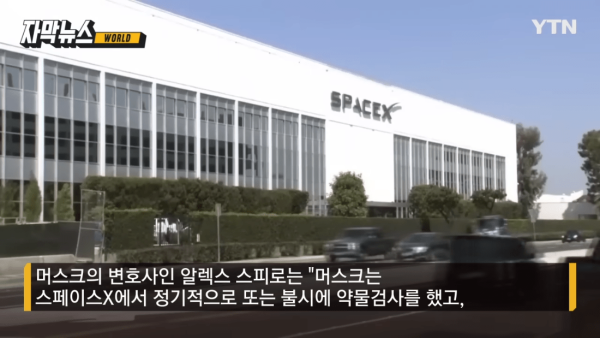 이상한  일론 머스크- LSD, 코카인, 엑스터시, 환각 버섯 ....jpg