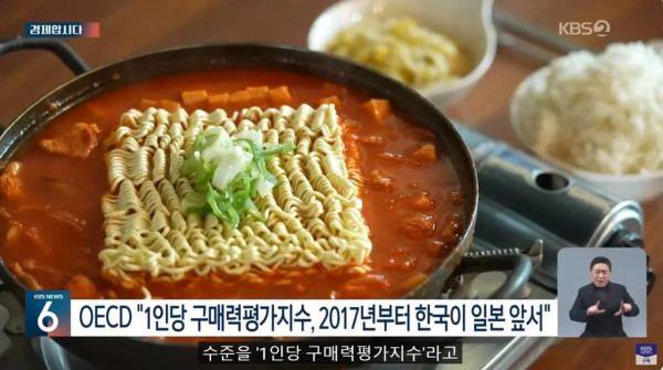 재미있는 물가 차이 심하다는 한국 그리고 일본.jpg