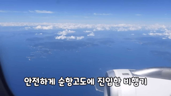 웃수저 이야기  첫 비행하는 승무원 누나의 하루.jpg