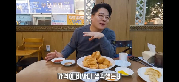개그넘치는 5만원짜리 멘보샤.jpg