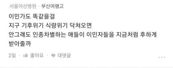 개꿀유머 대한민국 미래가 너무 어두워 보여서 이민 가고 싶어.jpg