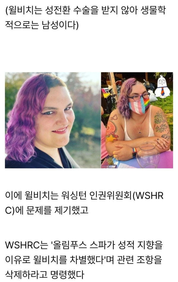홀인온 유머 PC에 물든 미국 법원.jpg