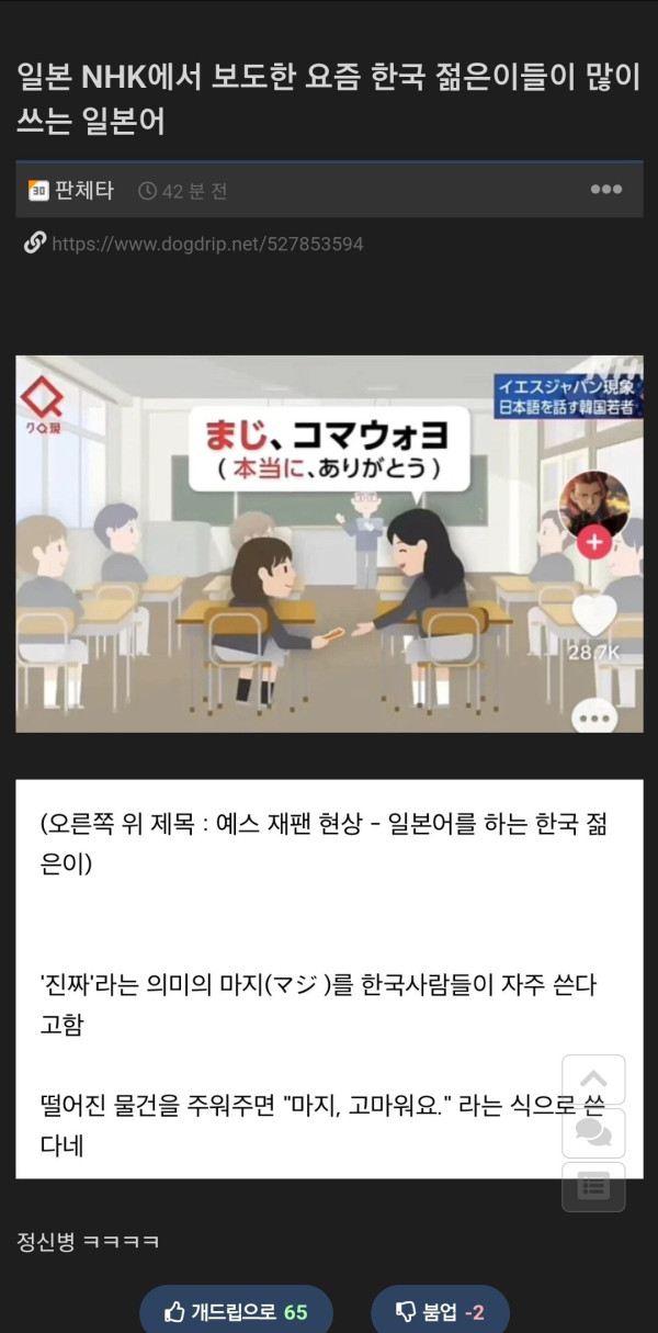 생존철학  일본 NHK에서 보도한 요즘 한국 젊은이들이 많이쓰....jpg