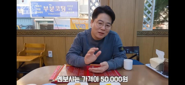 개그넘치는 5만원짜리 멘보샤.jpg