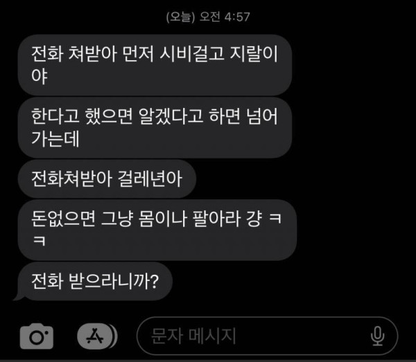 세일즈 유머 크리스마스 예약 문제로 싸웠더니만 몸 팔으래 ㅋㅋ.jpg