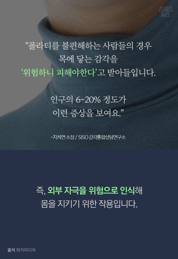 똘끼주의 생각보다 많은 사람들이 겪고 있는 촉각 방어