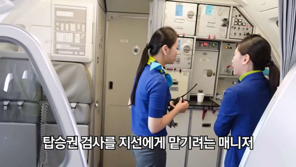 웃수저 이야기  첫 비행하는 승무원 누나의 하루.jpg