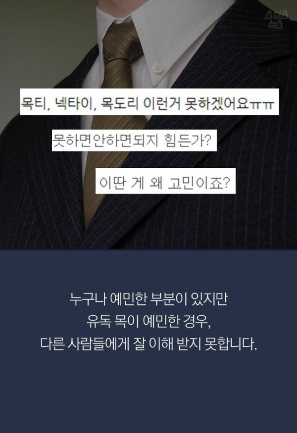 똘끼주의 생각보다 많은 사람들이 겪고 있는 촉각 방어