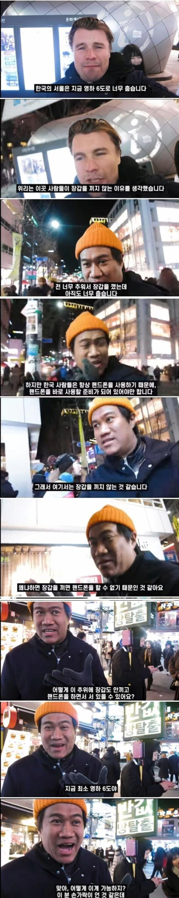 오유글 외국인들이 놀라는 한국의 겨울 풍경.jpg