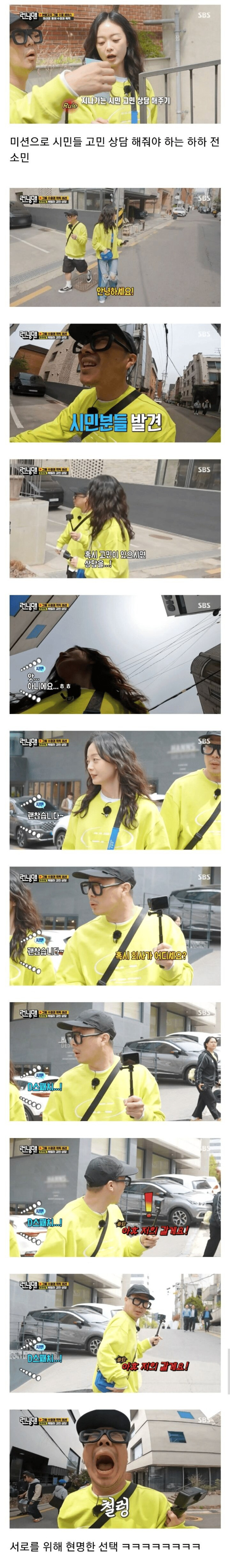 위트만점 연예인의 고민상담을 거절하는 시민.jpg