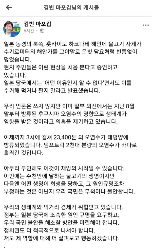 직딩유머 물고기 사체로 발칵 뒤집힌 일본 근황.jpg