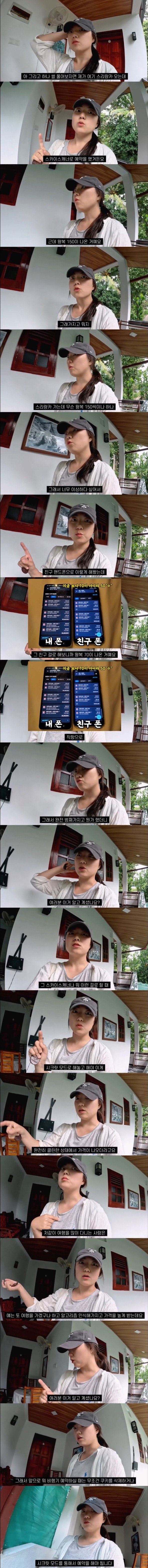 신박한 스토리 비행기표 예매할 때 호구 안 당하는 법.jpg