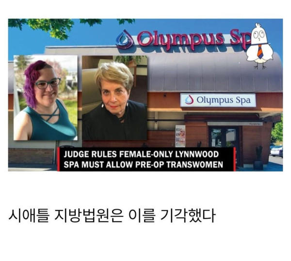 홀인온 유머 PC에 물든 미국 법원.jpg