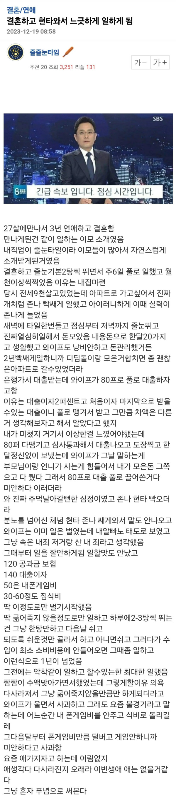 품위유머 돈 악착같이 벌다가 현타온 남편.jpg