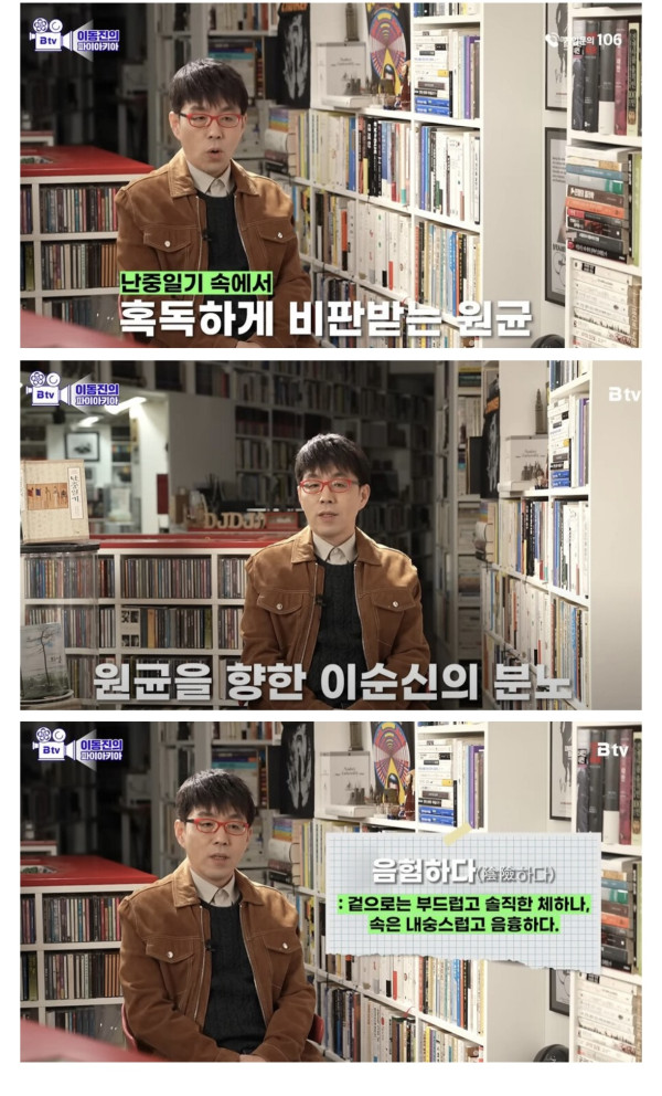 뽐유 이순신 장군이 대놓고 가장 미워했던 사람.jpg