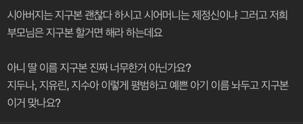 개그세상 남편이 아기 이름을 &lt;지구본&gt;으로 짓자는데요.jpg