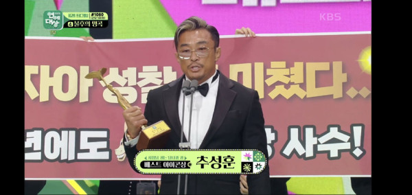 클릭주의 KBS 연예대상 갑분싸 만든 추성훈 충격의 수상소감.jpg