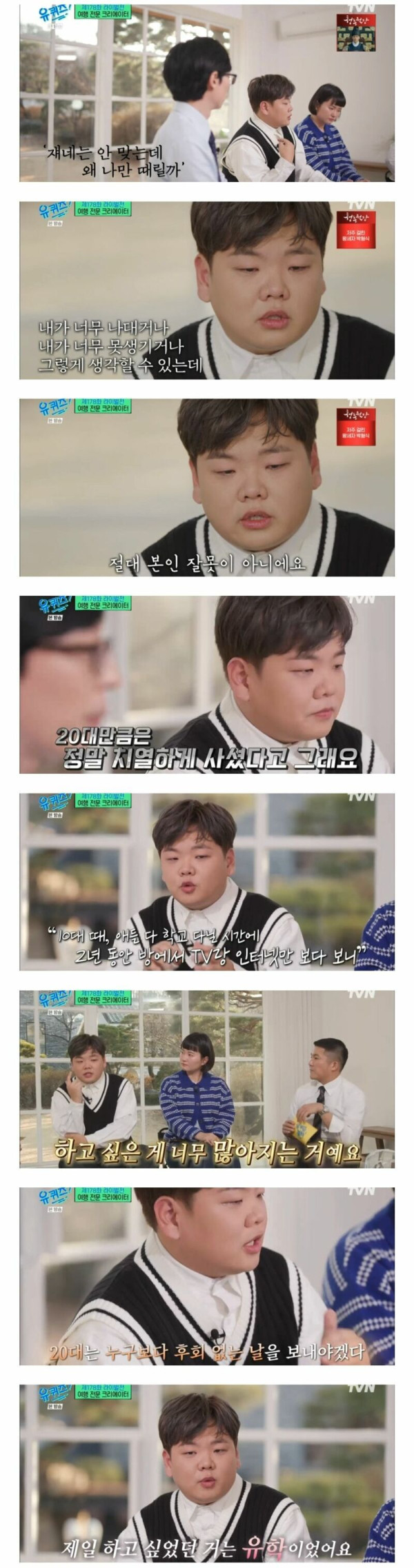 오늘의 유머 곽튜브가 학창시절 당했던 학교 폭력 수준.jpg