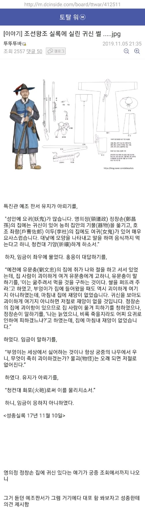 오유글 한국에 괴담이 적은 이유.jpg