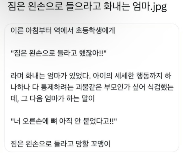 웃긴비즈 짐은 왼손으로 들으라고 했잖아.jpg