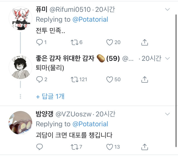 오유글 한국에 괴담이 적은 이유.jpg