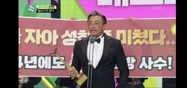 클릭주의 KBS 연예대상 갑분싸 만든 추성훈 충격의 수상소감.jpg