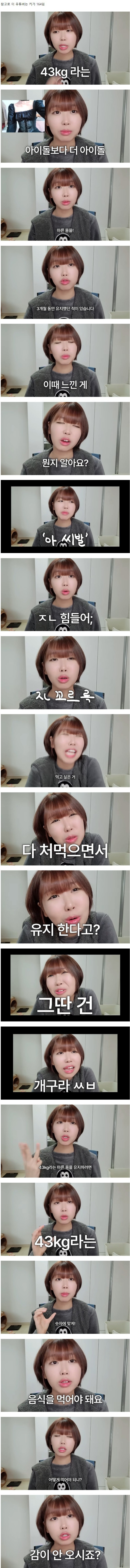 폭소일번지 164/43 마른몸 유지하기.jpg