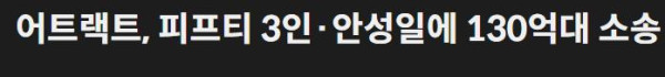 생존철학  피프티피프티 멤버들의 엇갈린 상황.jpg