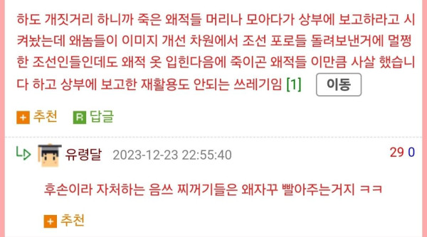 뽐유 이순신 장군이 대놓고 가장 미워했던 사람.jpg